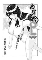 あなたのOL(22)の表紙
