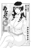 あなたのOL(20)の表紙