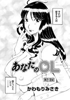 あなたのOL（13）のイメージ画像