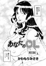 あなたのOL(13)のイメージ画像
