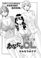 あなたのOL（7）のイメージ画像