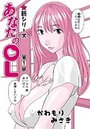 あなたのOL(1)のイメージ画像