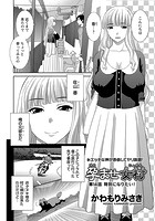孕ませ女村 第14話 「特別になりたい！」のイメージ画像