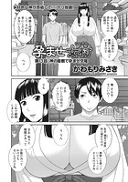孕ませ女村 第13話 「神の屋敷で孕ませ交尾」のイメージ画像