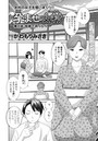 孕ませ女村 第8話 「母娘で貝くらべ」の表紙