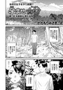 孕ませ女村 第7話 「和服美女 野外凌●」のイメージ画像