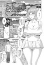 孕ませ女村 第6話 「千姫を恥辱調教」の表紙
