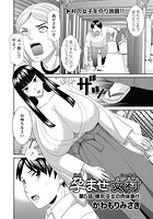 孕ませ女村 第5話 「爆乳巫女の肉体奉仕」のイメージ画像