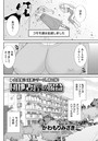 団地妻Bの場合のイメージ画像