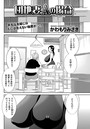 団地妻Aの場合のイメージ画像