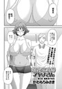 爆乳家政婦アヤメさん（5）のイメージ画像