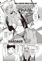 爆乳家政婦アヤメさん（3）のイメージ画像