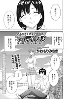 学淫ラヴァーズ 第10話「バージンあげる」のイメージ画像