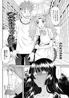 ひめか先生の言う通り！（10）の表紙