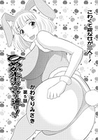ひめか先生の言う通り！（5）の表紙