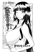 ひめか先生の言う通り！（4）のイメージ画像