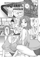 人妻エロ漫画家さんのイメージ画像