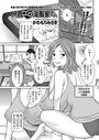 人妻エロ漫画家さんのイメージ画像