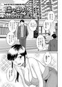 隣の奥さんのイメージ画像