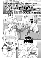 人妻仕置人のイメージ画像