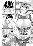 下宿先の奥さんと…のイメージ画像