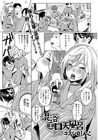混浴エロ天風呂のイメージ画像
