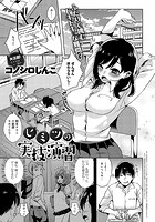ヒミツの実技演習のイメージ画像