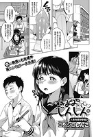 きよみしんしんのイメージ画像