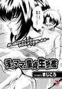 淫らママの童貞生折●のイメージ画像