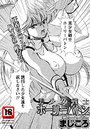 美少女戦士 ホーリーバトンのイメージ画像