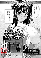 前門の彼氏、後門の教師のイメージ画像