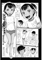 アカルとゾンビと体操服のイメージ画像