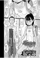 ゲームセンターのひやけ少女とワレメの夏のイメージ画像