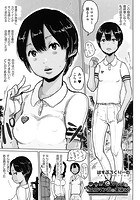 ひやけとワレメとエロマンガの夏休みのイメージ画像