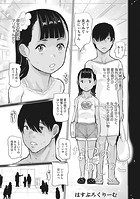 なつのおしっこのイメージ画像