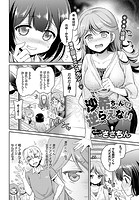 沙希ちゃんは逆らえないのイメージ画像
