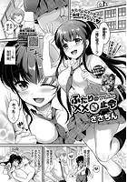 ふたりの××禁止令のイメージ画像