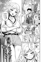 逆転 カンケイのイメージ画像