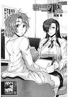 治して！乳医さん 〈第2話〉（有賀冬）のイメージ画像