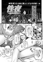 性夜~セクシャルナイト~のイメージ画像
