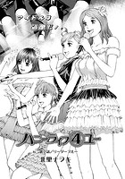 ハニーライフ 4ユー （2）のイメージ画像