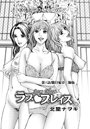 ラブプレイス（1）のイメージ画像