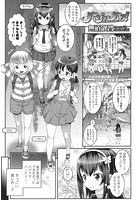 パジャパリ！のイメージ画像