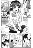 クラスチェンジ！のイメージ画像