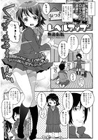 レベルアップのイメージ画像