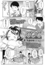 CQC-Close Quarters Cotatsuのイメージ画像