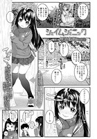 シェイムジェニックのイメージ画像