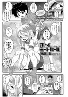 ボーイミートガールのイメージ画像
