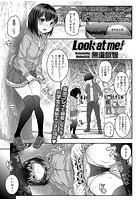 Look at me！のイメージ画像