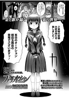 ファミリーオークションのイメージ画像